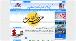 Desktop Screenshot of amlakkeshvar.com